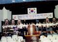 2003년 경춘신문 창간 9주년 기념식 썸네일 이미지