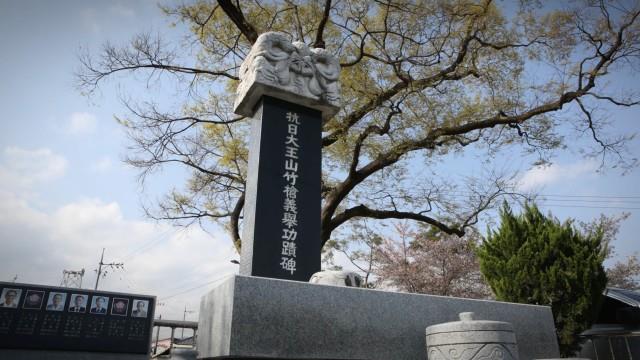 대왕산에서 울려 퍼진 저항의 함성, 죽창의거 썸네일 이미지